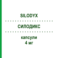 СИЛОДИКС (SILODYX) 4 мг капсули 30 шт - Силодозин TAKEDA