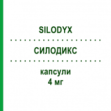 СИЛОДИКС (SILODYX) 4 мг капсулы 30 шт - Силодозин TAKEDA