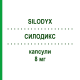 СИЛОДИКС (SILODYX) 8 мг капсулы 30 шт - Силодозин TAKEDA