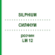 СИЛФИУМ (SILPHIUM) LM 12 раствор 10 мл - Гомеопатия ARCANA DR.SEWERIN