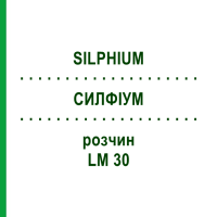 СИЛФІУМ (SILPHIUM) LM 30 розчин 10 мл - Гомеопатія ARCANA DR.SEWERIN