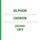 СИЛФИУМ (SILPHIUM) LM 6 раствор 10 мл - Гомеопатия ARCANA DR.SEWERIN
