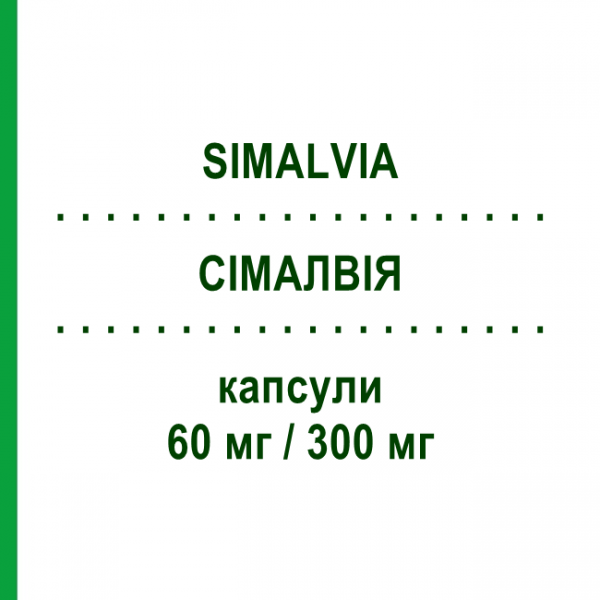 СИМАЛВИЯ (SIMALVIA) 60 мг/300 мг капсулы 30 шт - Альверин, Другое LABORATOIRES GALENIQUES VERNIN