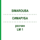 СИМАРУБА (SIMAROUBA) LM 1 раствор 10 мл - Гомеопатия ARCANA DR.SEWERIN