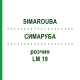 СИМАРУБА (SIMAROUBA) LM 19 раствор 10 мл - Гомеопатия ARCANA DR.SEWERIN