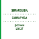 СИМАРУБА (SIMAROUBA) LM 27 раствор 10 мл - Гомеопатия ARCANA DR.SEWERIN
