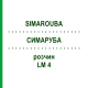 СИМАРУБА (SIMAROUBA) LM 4 раствор 10 мл - Гомеопатия ARCANA DR.SEWERIN