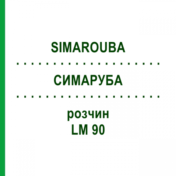 СИМАРУБА (SIMAROUBA) LM 90 раствор 10 мл - Гомеопатия ARCANA DR.SEWERIN