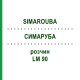 СИМАРУБА (SIMAROUBA) LM 90 раствор 10 мл - Гомеопатия ARCANA DR.SEWERIN