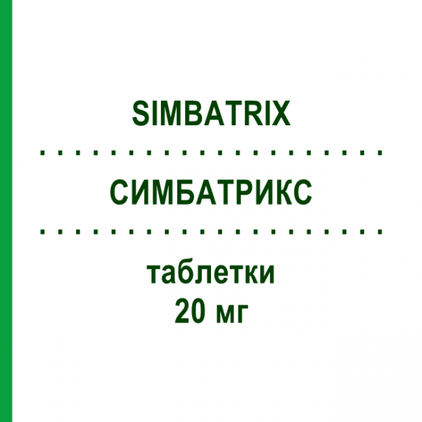 СИМБАТРИКС (SIMBATRIX) 20 мг таблетки 28 шт - Симвастатин S.F.GROUP