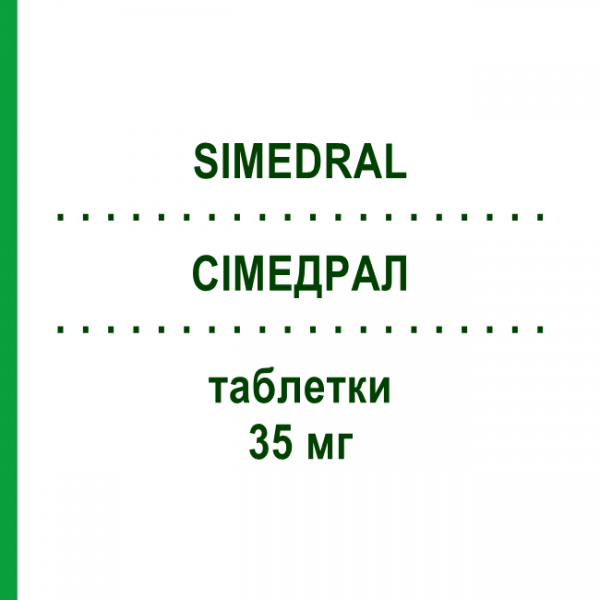 СІМЕДРАЛ (SIMEDRAL) 35 мг таблетки 4 шт - Ризедронова кислота GENETIC