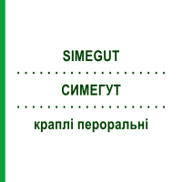 СИМЕГУТ (SIMEGUT) для детей капли оральные 30 мл - Силикон BIOPROJET