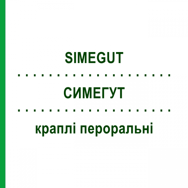 СИМЕГУТ (SIMEGUT) для дітей краплі пероральні 30 мл - Силікон BIOPROJET