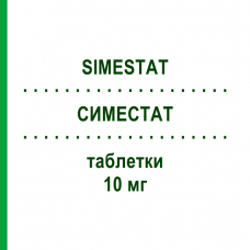 СИМЕСТАТ (SIMESTAT) 10 мг таблетки 28 шт - Розувастатин GRUNENTHAL
