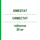 СИМЕСТАТ (SIMESTAT) 20 мг таблетки 28 шт - Розувастатин GRUNENTHAL