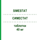 СИМЕСТАТ (SIMESTAT) 40 мг таблетки 28 шт - Розувастатин GRUNENTHAL