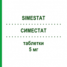 СИМЕСТАТ (SIMESTAT) 5 мг таблетки 28 шт - Розувастатин GRUNENTHAL