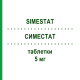 СИМЕСТАТ (SIMESTAT) 5 мг таблетки 28 шт - Розувастатин GRUNENTHAL