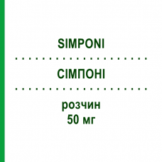 СІМПОНІ (SIMPONI) 50 мг розчин 1 шт - Голімумаб CANOMA PHARMA