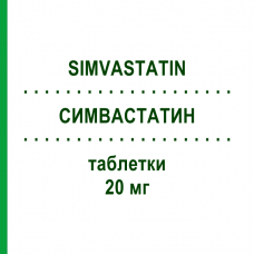 СИМВАСТАТИН (SIMVASTATIN) 20 мг таблетки 50 шт - Симвастатин BLUEFISH