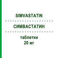 СИМВАСТАТИН (SIMVASTATIN) 20 мг таблетки 100 шт - Симвастатин PUREN PHARMA