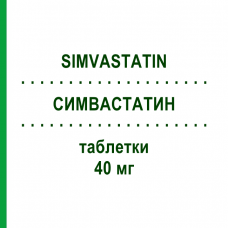 СИМВАСТАТИН (SIMVASTATIN) 40 мг таблетки 50 шт - Симвастатин BLUEFISH