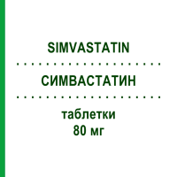 СИМВАСТАТИН (SIMVASTATIN) 80 мг таблетки 100 шт - Симвастатин PUREN PHARMA