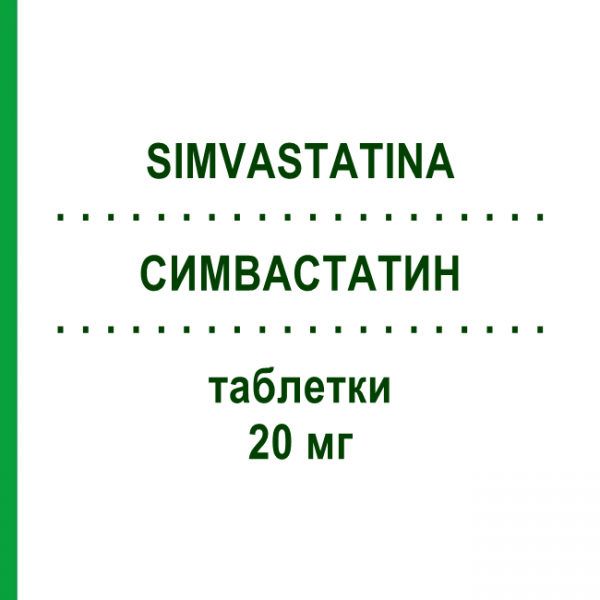 СИМВАСТАТИН (SIMVASTATINA) 20 мг таблетки 28 шт - Симвастатин ABC FARMACEUTICI
