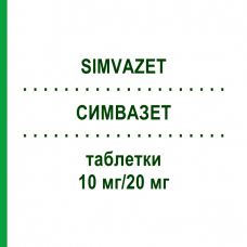 СИМВАЗЕТ (SIMVAZET) 10 мг/20 мг таблетки 30 шт - Симвастатин, Эзетимиб ARISTO PHARMA