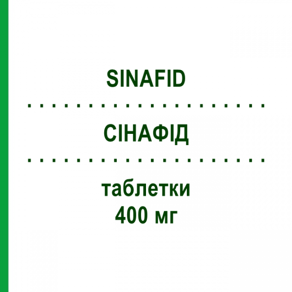 СИНАФИД (SINAFID) 400 мг таблетки 25 шт - Ацикловир FIDIA PHARMA