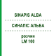 СИНАПИС АЛЬБА (SINAPIS ALBA) LM 100 раствор 10 мл - Гомеопатия ARCANA DR.SEWERIN