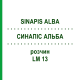 СИНАПИС АЛЬБА (SINAPIS ALBA) LM 13 раствор 10 мл - Гомеопатия ARCANA DR.SEWERIN
