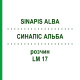 СИНАПИС АЛЬБА (SINAPIS ALBA) LM 17 раствор 10 мл - Гомеопатия ARCANA DR.SEWERIN