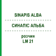 СИНАПИС АЛЬБА (SINAPIS ALBA) LM 21 раствор 10 мл - Гомеопатия ARCANA DR.SEWERIN
