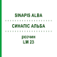 СИНАПИС АЛЬБА (SINAPIS ALBA) LM 23 раствор 10 мл - Гомеопатия ARCANA DR.SEWERIN