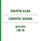 СИНАПИС АЛЬБА (SINAPIS ALBA) LM 30 раствор 10 мл - Гомеопатия ARCANA DR.SEWERIN