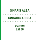 СИНАПИС АЛЬБА (SINAPIS ALBA) LM 36 раствор 10 мл - Гомеопатия ARCANA DR.SEWERIN