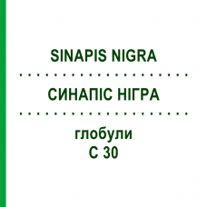 СИНАПИС НИГРА (SINAPIS NIGRA) C 30 глобули 10 г - Гомеопатия DHU