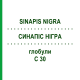 СИНАПИС НИГРА (SINAPIS NIGRA) C 30 глобули 10 г - Гомеопатия DHU