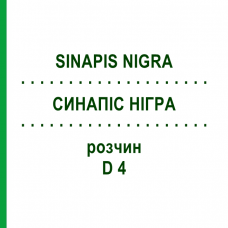 СИНАПИС НИГРА (SINAPIS NIGRA) D 4 раствор 20 мл - Гомеопатия DHU