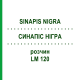 СИНАПИС НИГРА (SINAPIS NIGRA) LM 120 раствор 10 мл - Гомеопатия ARCANA DR.SEWERIN