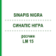СИНАПИС НИГРА (SINAPIS NIGRA) LM 15 раствор 10 мл - Гомеопатия ARCANA DR.SEWERIN