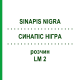 СИНАПИС НИГРА (SINAPIS NIGRA) LM 2 раствор 10 мл - Гомеопатия ARCANA DR.SEWERIN