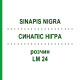 СИНАПИС НИГРА (SINAPIS NIGRA) LM 24 раствор 10 мл - Гомеопатия ARCANA DR.SEWERIN