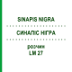 СИНАПИС НИГРА (SINAPIS NIGRA) LM 27 раствор 10 мл - Гомеопатия ARCANA DR.SEWERIN