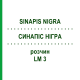 СИНАПИС НИГРА (SINAPIS NIGRA) LM 3 раствор 10 мл - Гомеопатия ARCANA DR.SEWERIN