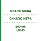 СИНАПИС НИГРА (SINAPIS NIGRA) LM 45 раствор 10 мл - Гомеопатия ARCANA DR.SEWERIN