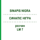 СИНАПИС НИГРА (SINAPIS NIGRA) LM 7 раствор 10 мл - Гомеопатия ARCANA DR.SEWERIN