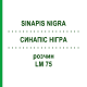 СИНАПИС НИГРА (SINAPIS NIGRA) LM 75 раствор 10 мл - Гомеопатия ARCANA DR.SEWERIN