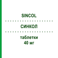 СИНКОЛ (SINCOL) 40 мг таблетки 28 шт - Симвастатин DYMALIFE PHARMACEUTICAL